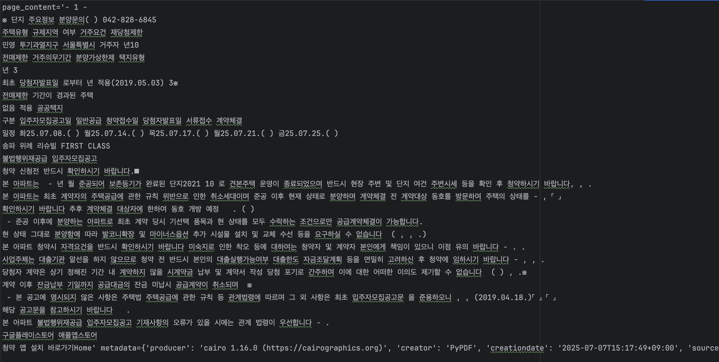 PyPDF Content
